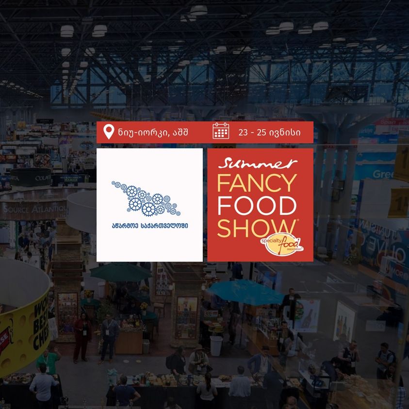 Summer Fancy Food Show 2024